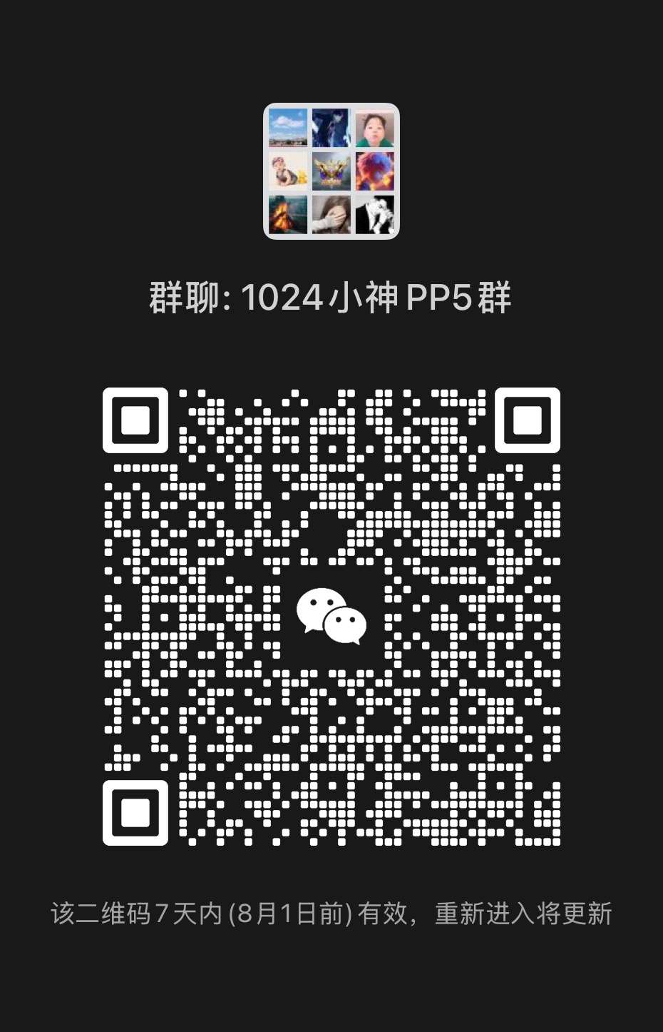 微信二维码